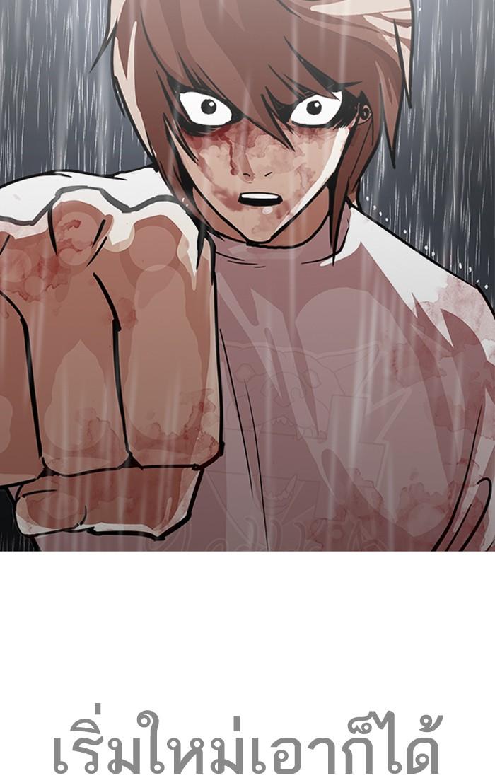 Lookism ตอนที่ 210 page 40