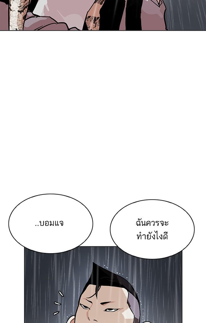 Lookism ตอนที่ 210 page 45