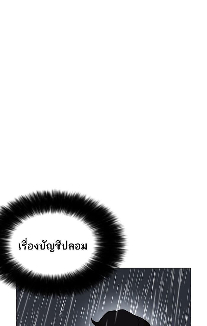 Lookism ตอนที่ 210 page 51