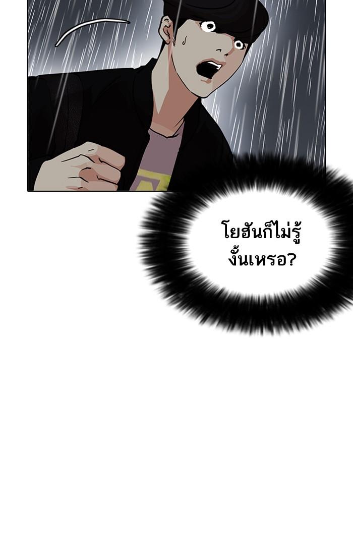 Lookism ตอนที่ 210 page 52