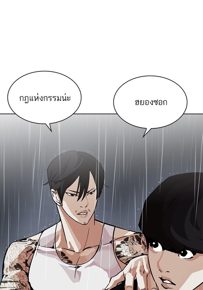 Lookism ตอนที่ 210 page 54