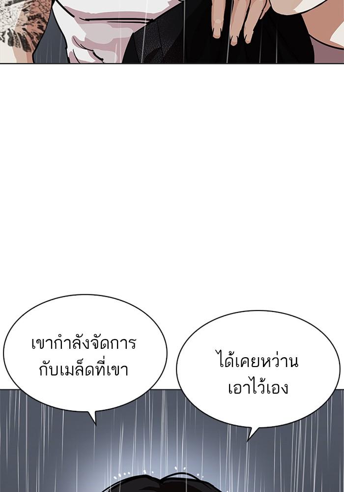 Lookism ตอนที่ 210 page 55