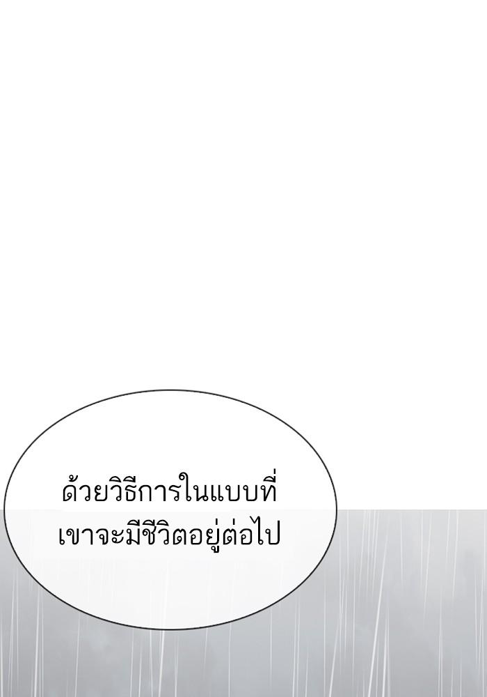 Lookism ตอนที่ 210 page 57