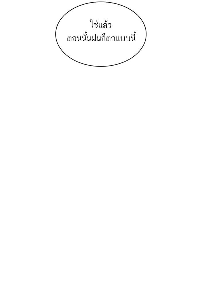 Lookism ตอนที่ 210 page 63