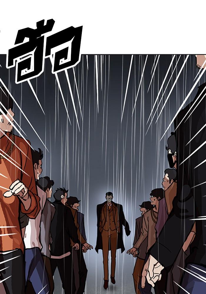 Lookism ตอนที่ 210 page 64