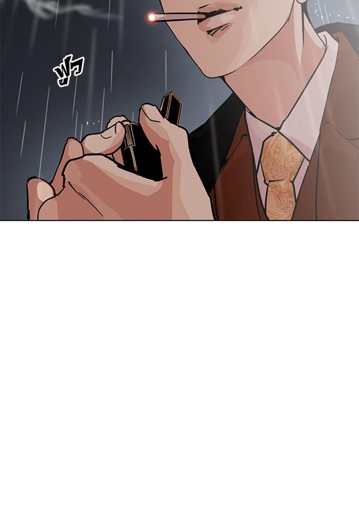 Lookism ตอนที่ 210 page 74