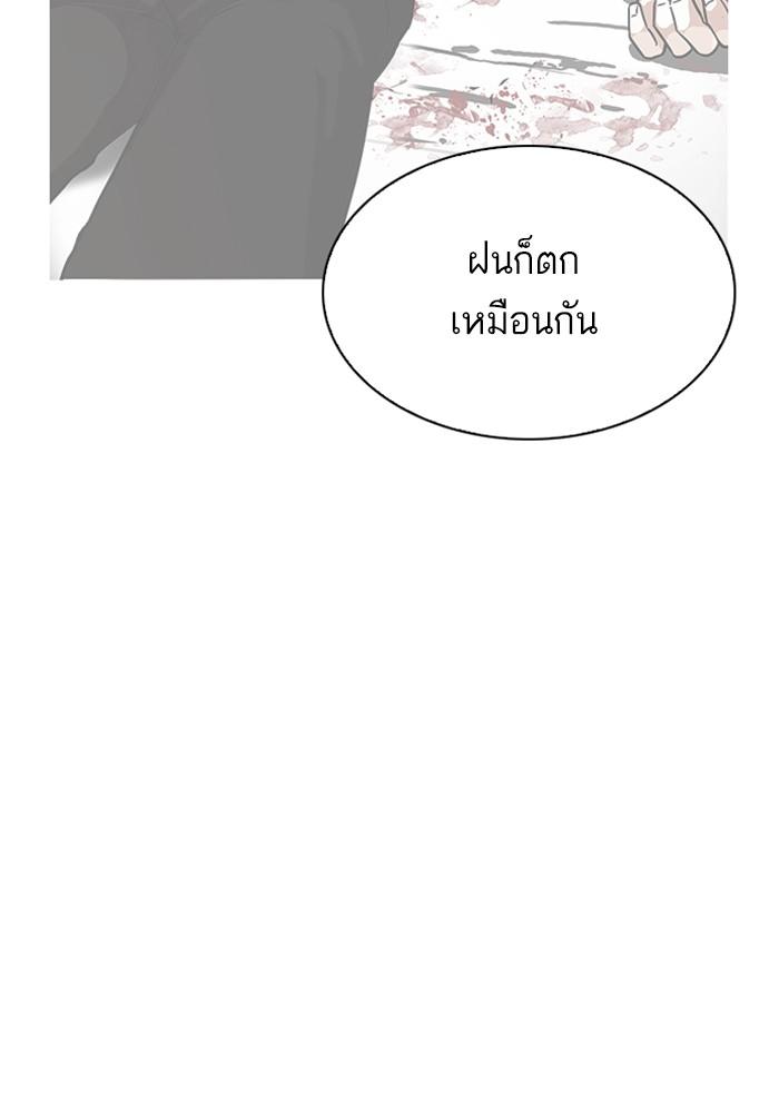 Lookism ตอนที่ 210 page 76