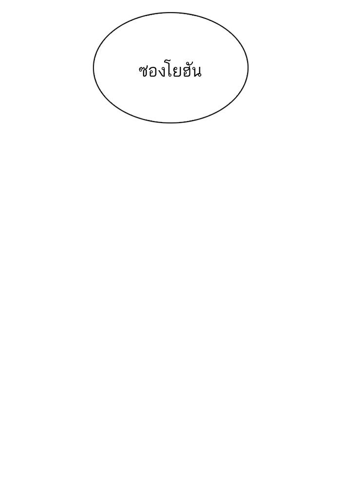 Lookism ตอนที่ 210 page 77