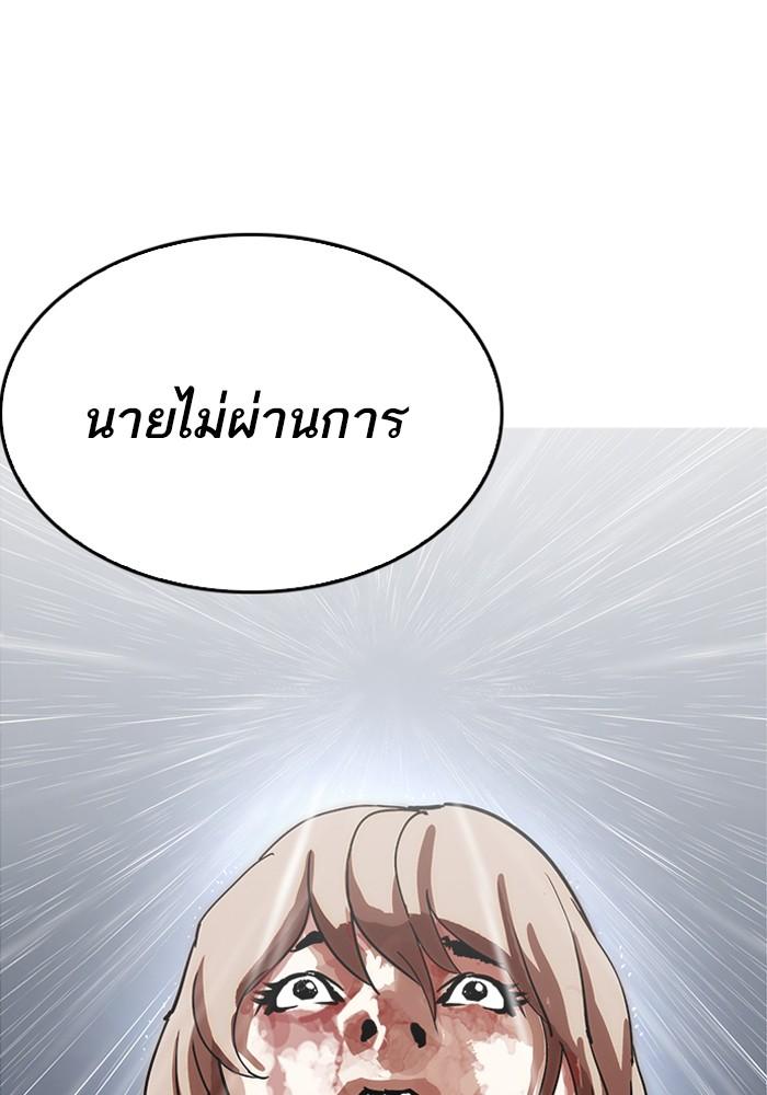 Lookism ตอนที่ 210 page 78