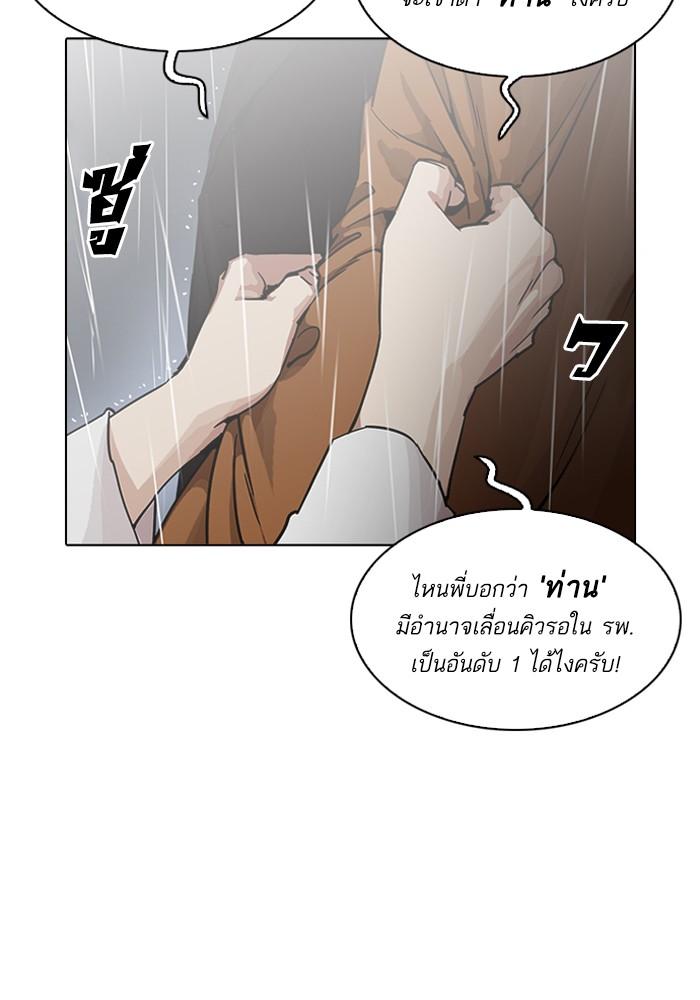 Lookism ตอนที่ 210 page 84