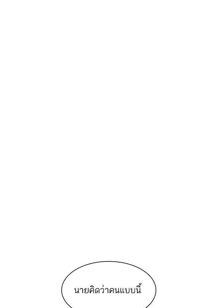 Lookism ตอนที่ 210 page 89