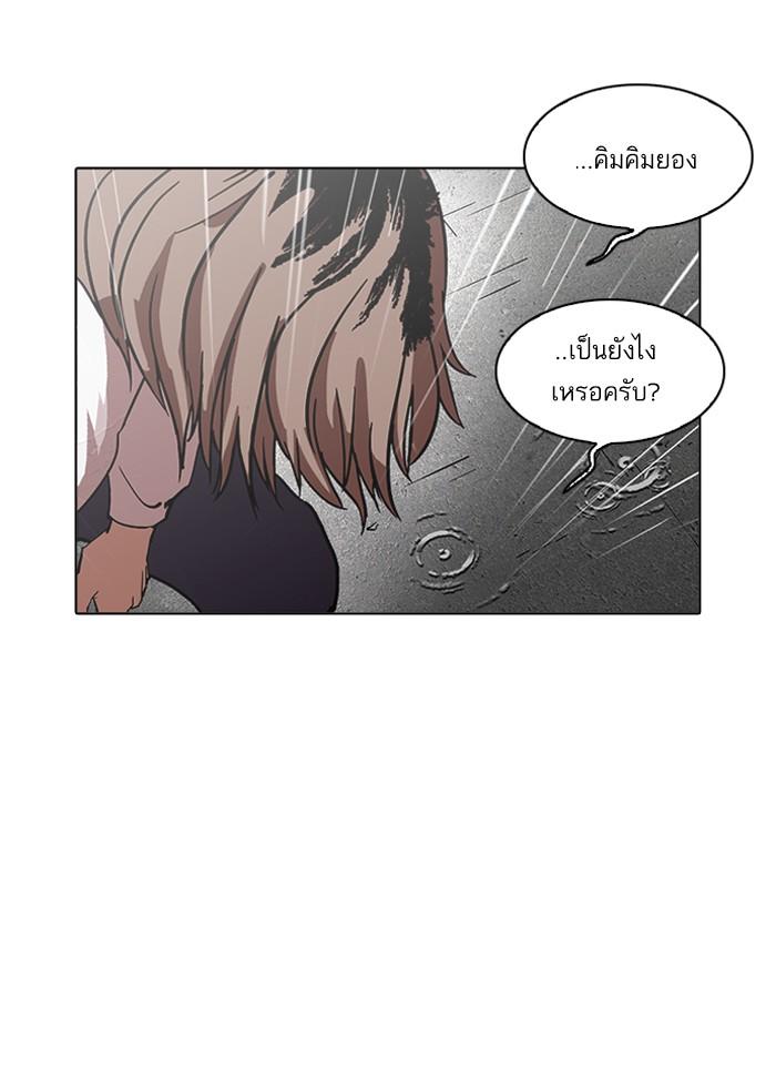 Lookism ตอนที่ 210 page 106