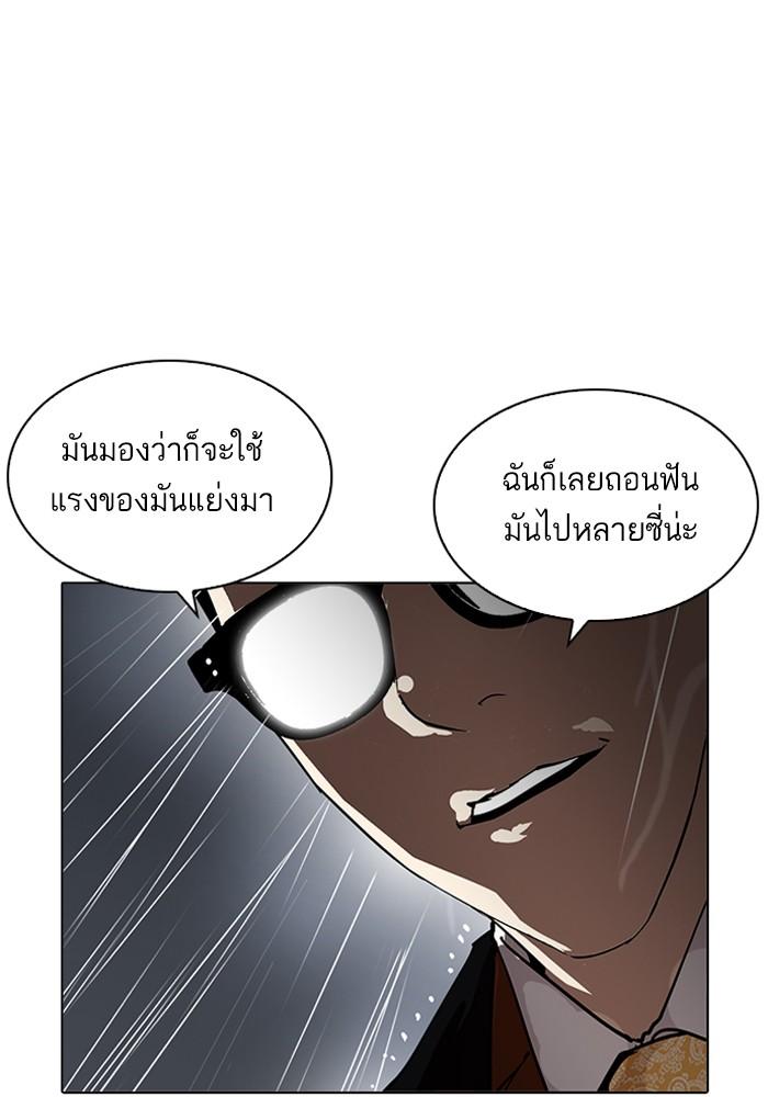 Lookism ตอนที่ 210 page 107