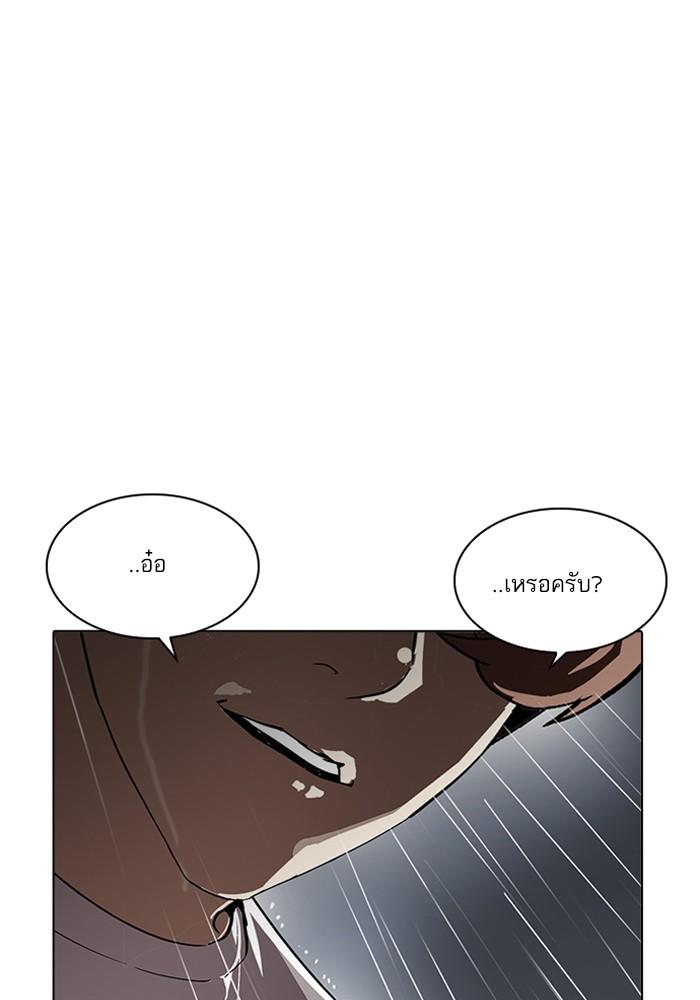 Lookism ตอนที่ 210 page 108