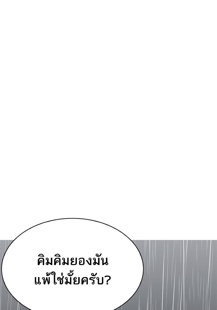 Lookism ตอนที่ 210 page 111