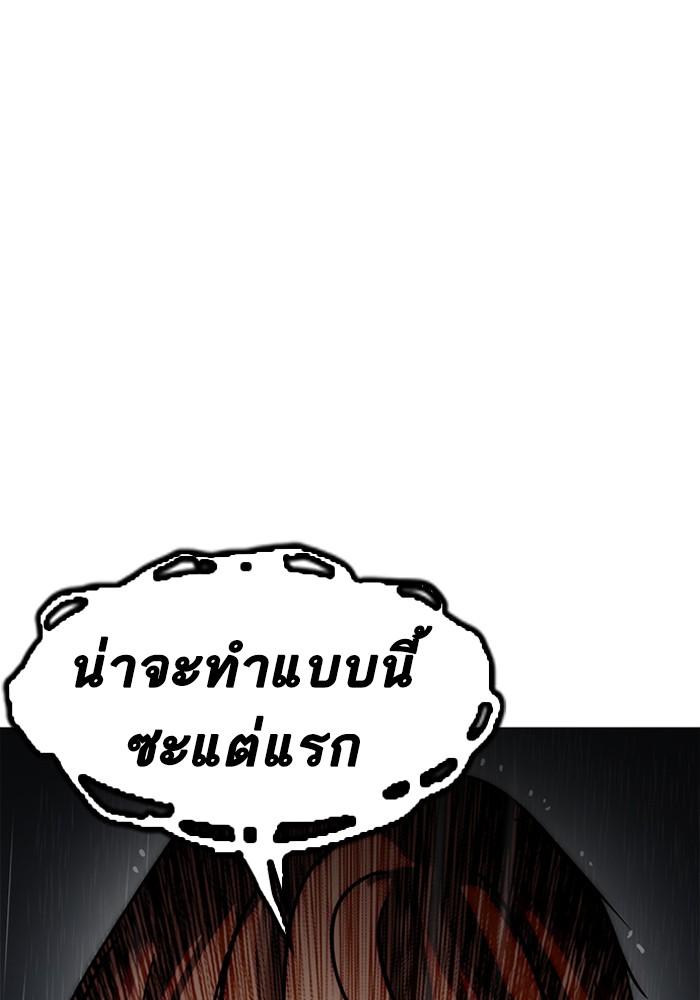 Lookism ตอนที่ 210 page 112