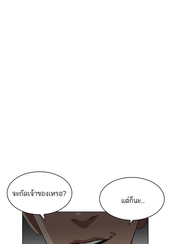 Lookism ตอนที่ 210 page 114