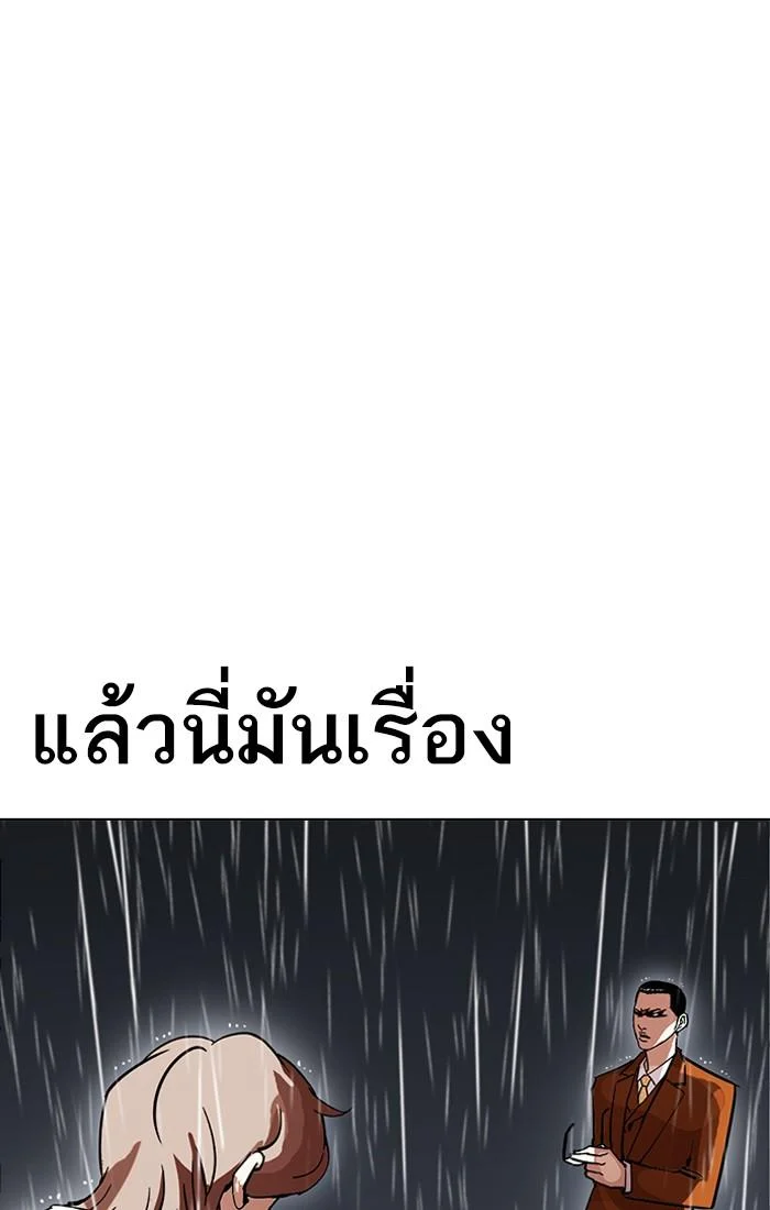 Lookism ตอนที่ 211 page 3