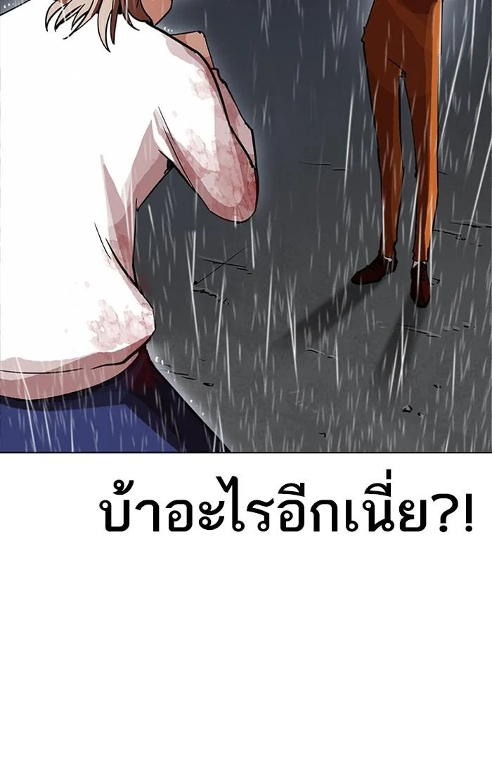 Lookism ตอนที่ 211 page 4