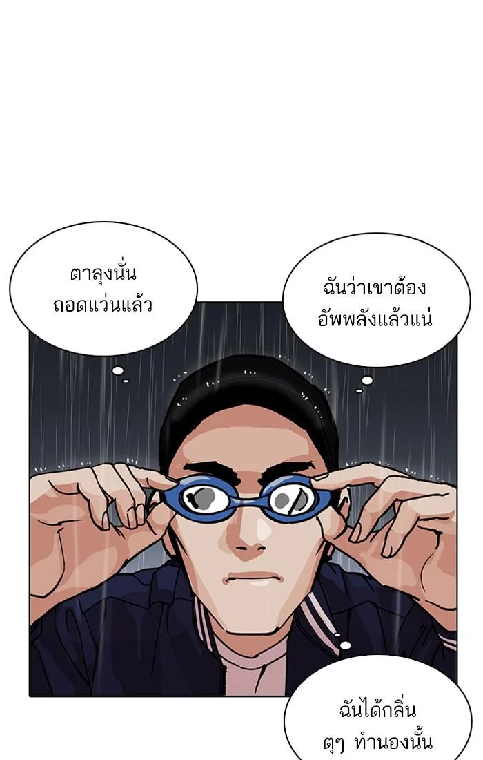 Lookism ตอนที่ 211 page 6