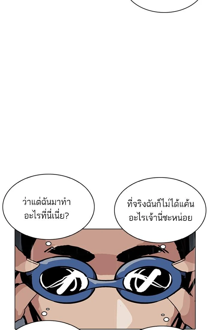 Lookism ตอนที่ 211 page 7