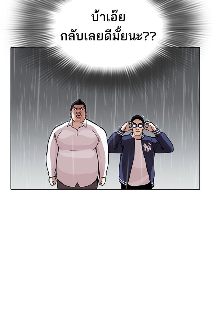 Lookism ตอนที่ 211 page 9