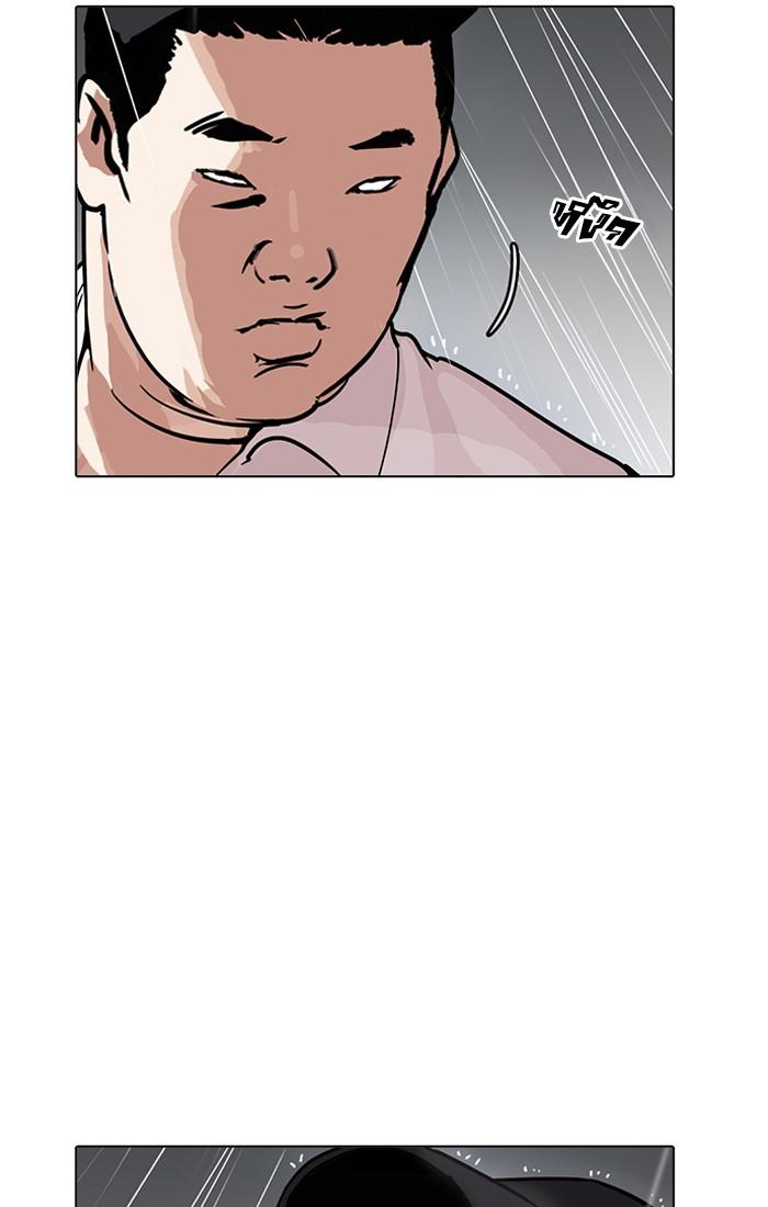 Lookism ตอนที่ 211 page 11