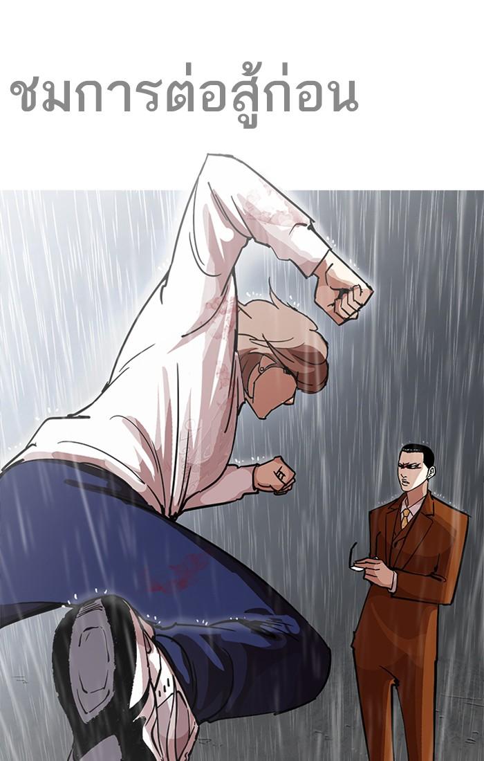 Lookism ตอนที่ 211 page 14