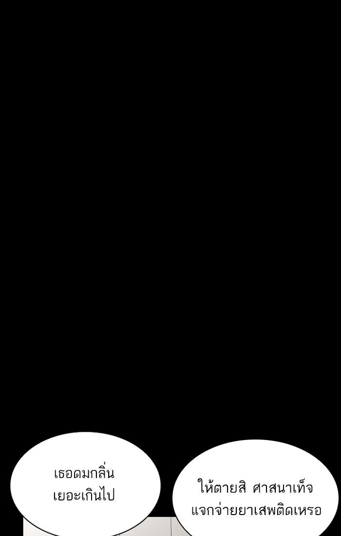 Lookism ตอนที่ 211 page 23