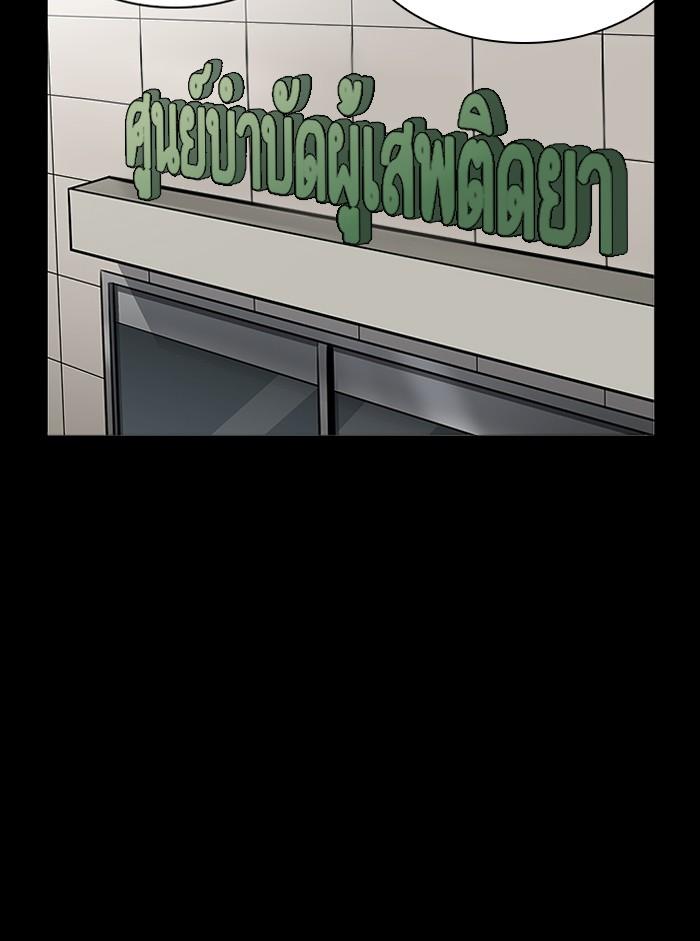 Lookism ตอนที่ 211 page 24