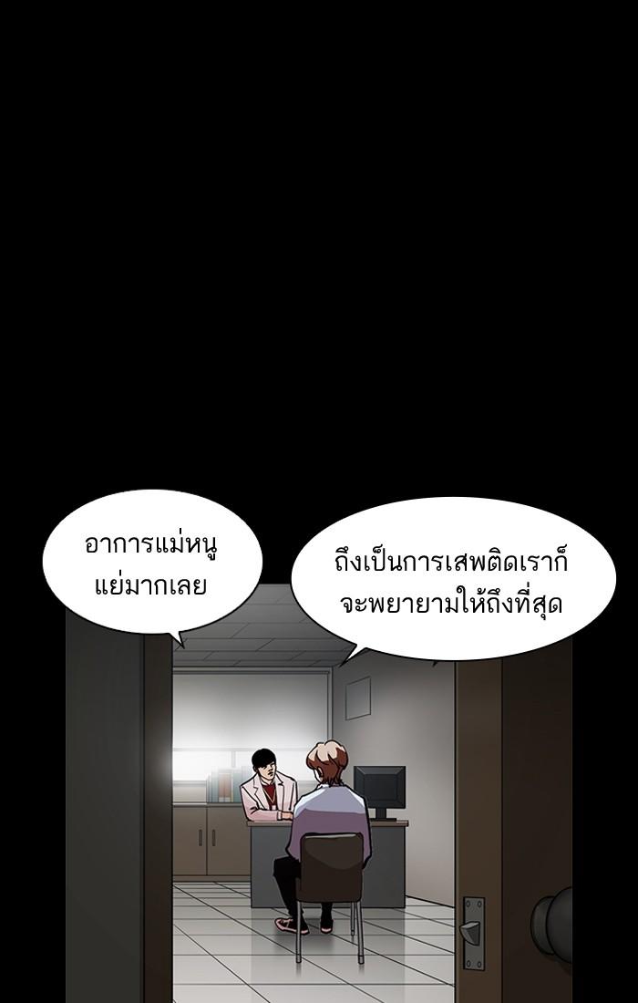 Lookism ตอนที่ 211 page 25