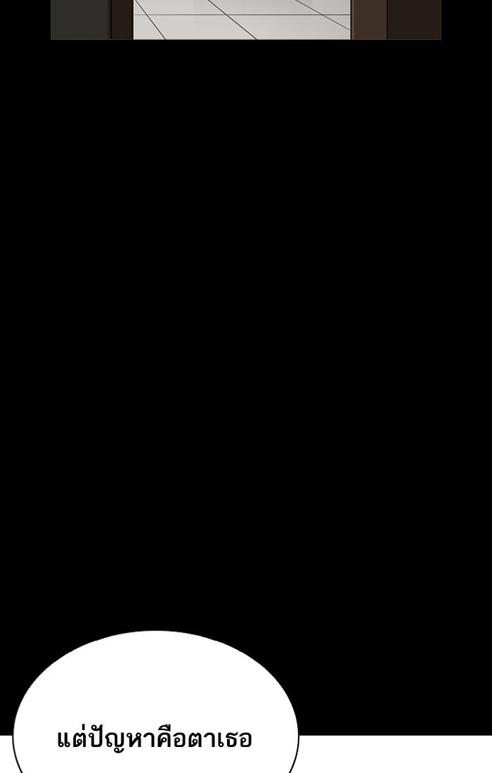 Lookism ตอนที่ 211 page 26