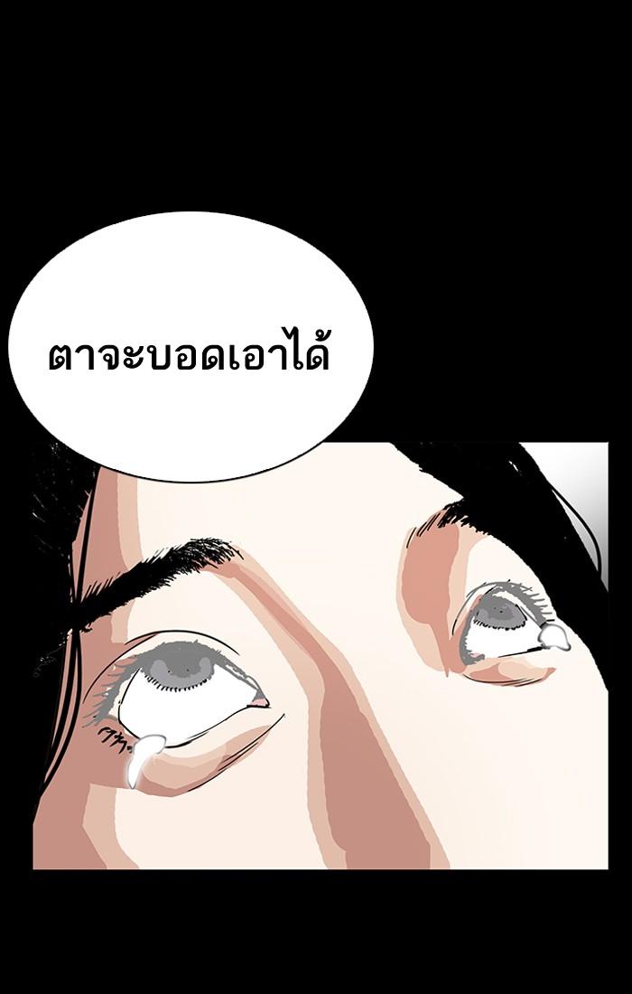 Lookism ตอนที่ 211 page 30