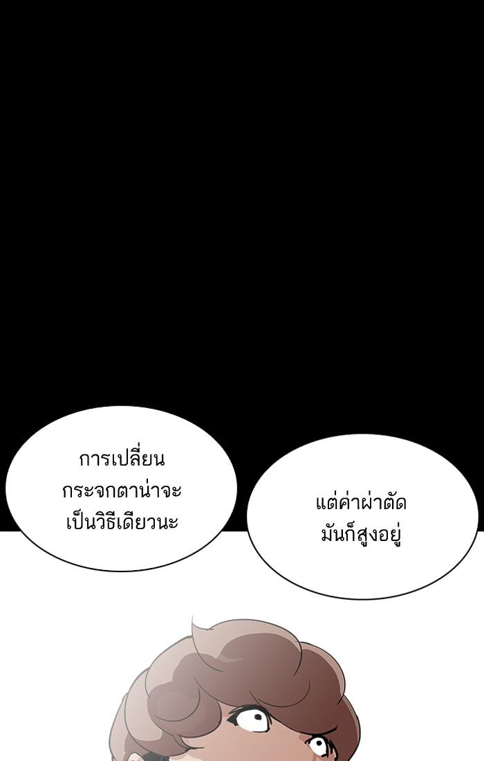 Lookism ตอนที่ 211 page 31