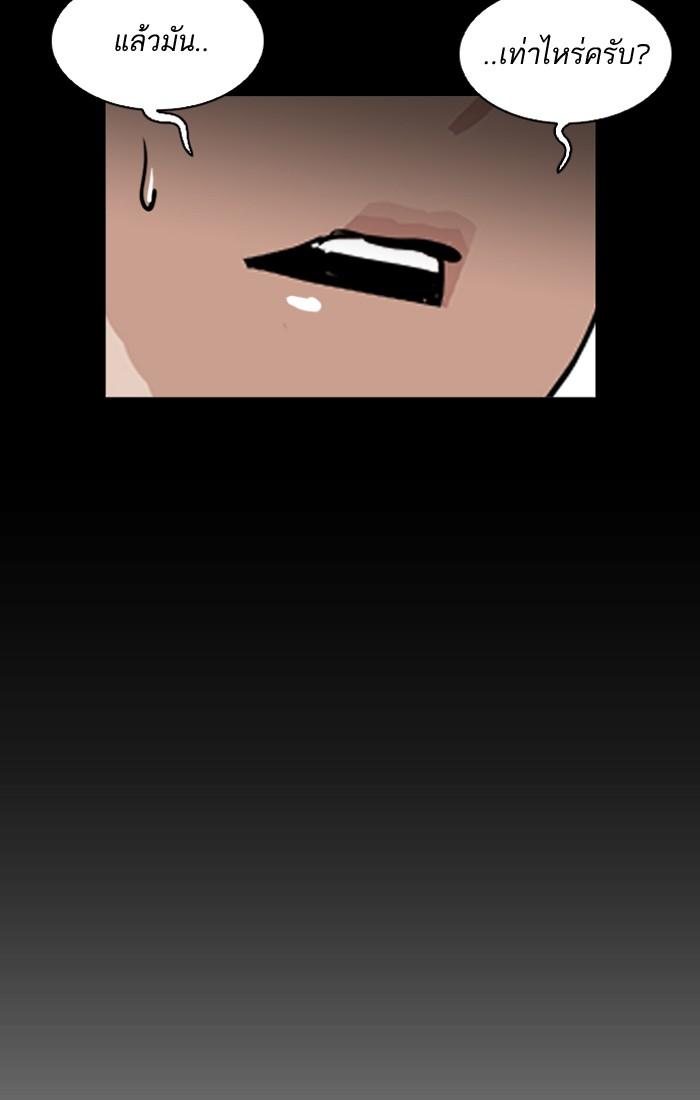 Lookism ตอนที่ 211 page 33