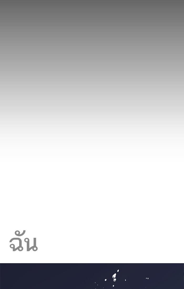 Lookism ตอนที่ 211 page 34