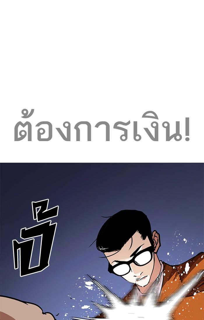 Lookism ตอนที่ 211 page 38