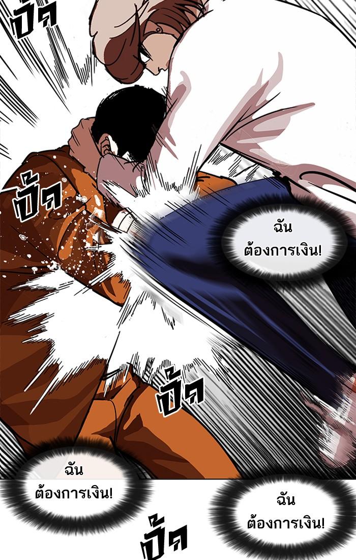 Lookism ตอนที่ 211 page 41