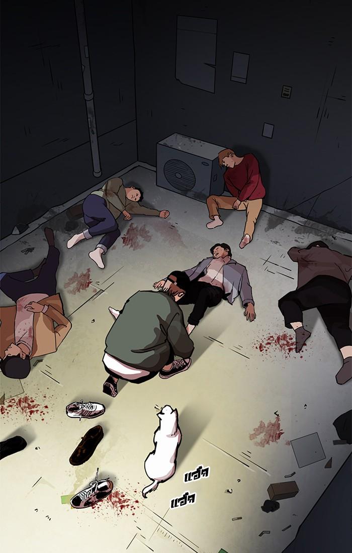 Lookism ตอนที่ 211 page 45