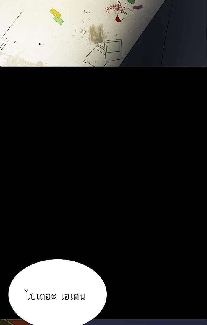 Lookism ตอนที่ 211 page 46