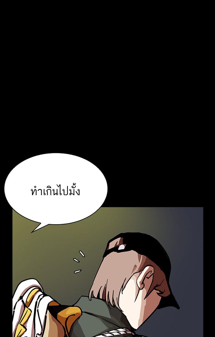 Lookism ตอนที่ 211 page 48
