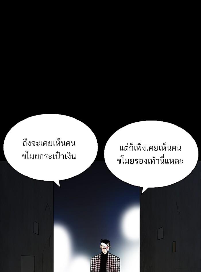 Lookism ตอนที่ 211 page 50