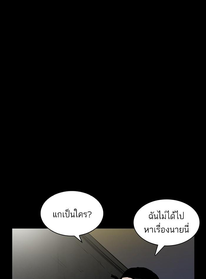 Lookism ตอนที่ 211 page 52