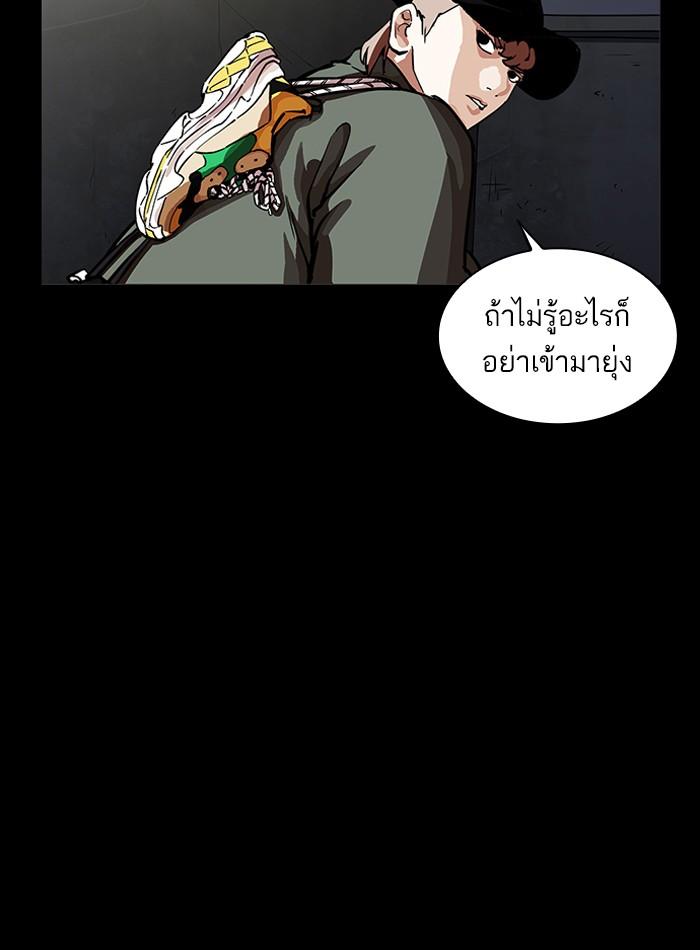 Lookism ตอนที่ 211 page 53