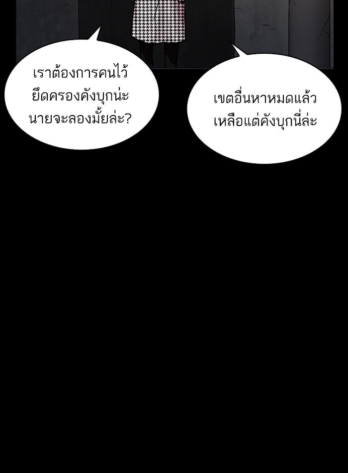 Lookism ตอนที่ 211 page 56