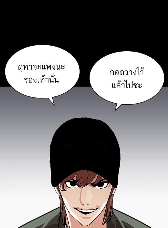 Lookism ตอนที่ 211 page 58