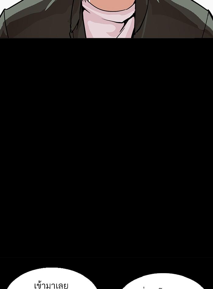 Lookism ตอนที่ 211 page 59