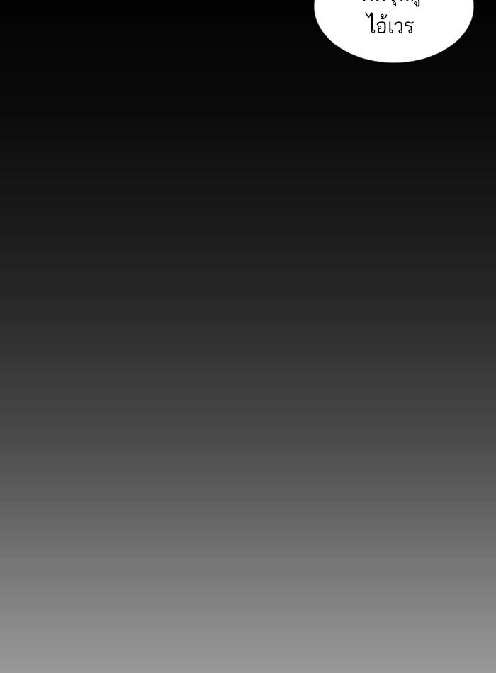 Lookism ตอนที่ 211 page 61