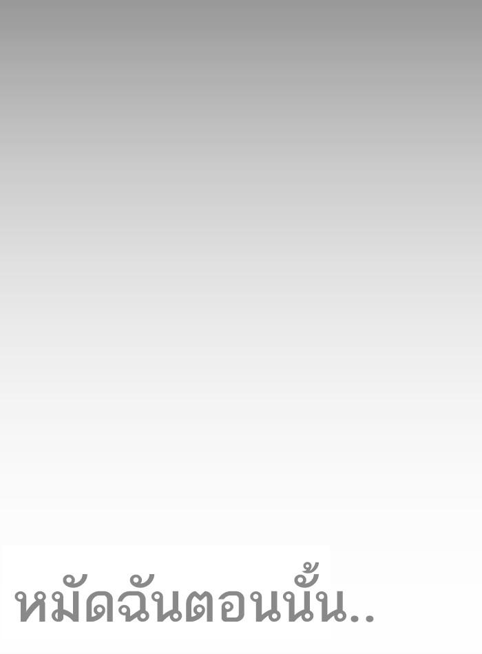 Lookism ตอนที่ 211 page 62