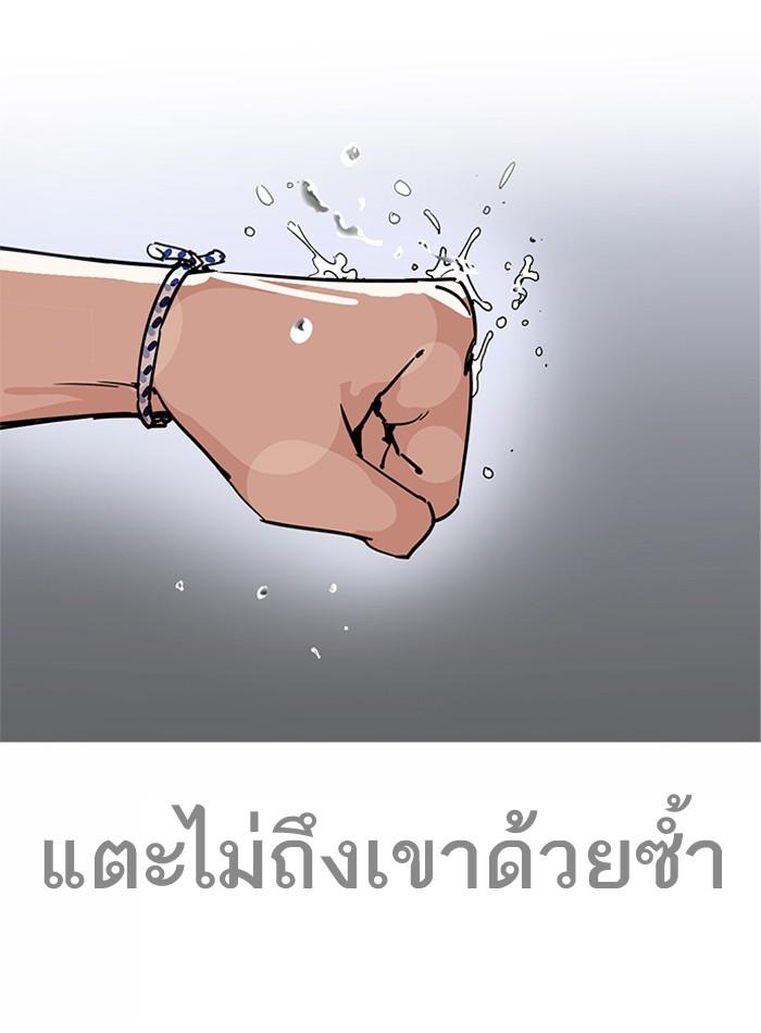 Lookism ตอนที่ 211 page 63